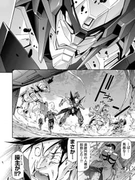 (綱島志朗) 人狼機ウィンヴルガ (チャンピオンREDコミックス)_062