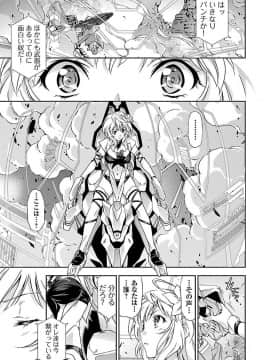 (綱島志朗) 人狼機ウィンヴルガ (チャンピオンREDコミックス)_063