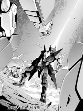 (綱島志朗) 人狼機ウィンヴルガ (チャンピオンREDコミックス)_065
