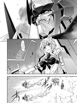 (綱島志朗) 人狼機ウィンヴルガ (チャンピオンREDコミックス)_066