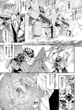 (綱島志朗) 人狼機ウィンヴルガ (チャンピオンREDコミックス)_067