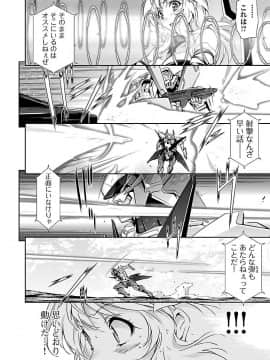 (綱島志朗) 人狼機ウィンヴルガ (チャンピオンREDコミックス)_068
