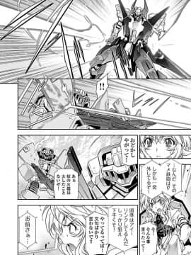 (綱島志朗) 人狼機ウィンヴルガ (チャンピオンREDコミックス)_070