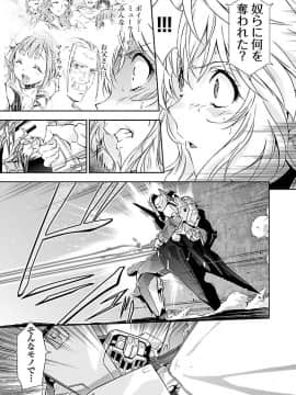(綱島志朗) 人狼機ウィンヴルガ (チャンピオンREDコミックス)_071