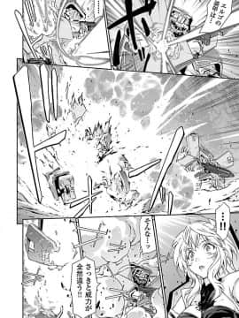 (綱島志朗) 人狼機ウィンヴルガ (チャンピオンREDコミックス)_072