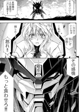 (綱島志朗) 人狼機ウィンヴルガ (チャンピオンREDコミックス)_073