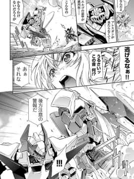 (綱島志朗) 人狼機ウィンヴルガ (チャンピオンREDコミックス)_074