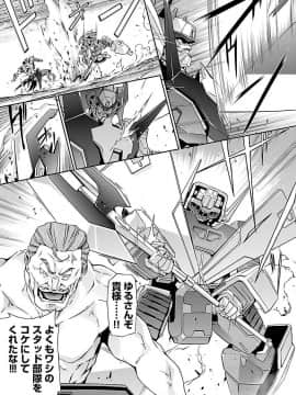 (綱島志朗) 人狼機ウィンヴルガ (チャンピオンREDコミックス)_075