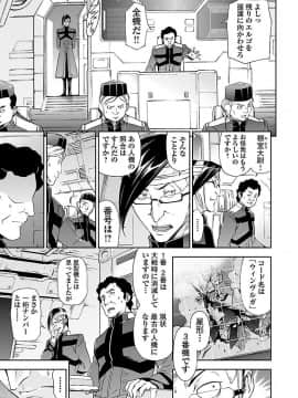 (綱島志朗) 人狼機ウィンヴルガ (チャンピオンREDコミックス)_077