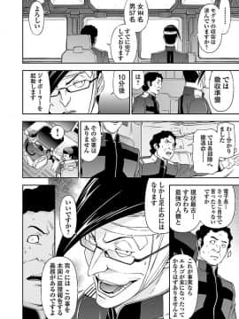 (綱島志朗) 人狼機ウィンヴルガ (チャンピオンREDコミックス)_078