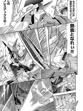(綱島志朗) 人狼機ウィンヴルガ (チャンピオンREDコミックス)_079