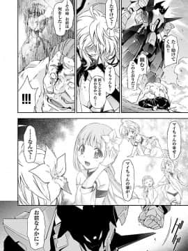 (綱島志朗) 人狼機ウィンヴルガ (チャンピオンREDコミックス)_082