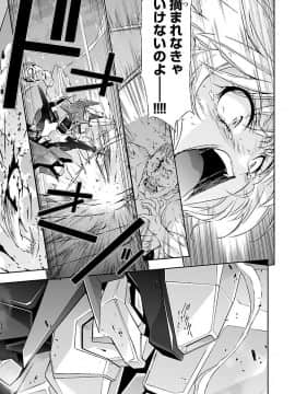 (綱島志朗) 人狼機ウィンヴルガ (チャンピオンREDコミックス)_083
