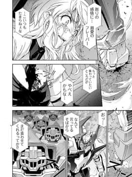 (綱島志朗) 人狼機ウィンヴルガ (チャンピオンREDコミックス)_084