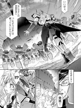 (綱島志朗) 人狼機ウィンヴルガ (チャンピオンREDコミックス)_085