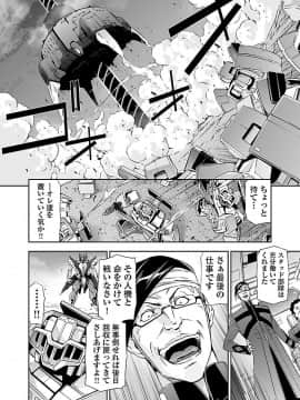 (綱島志朗) 人狼機ウィンヴルガ (チャンピオンREDコミックス)_086