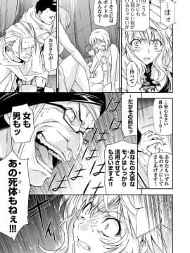 (綱島志朗) 人狼機ウィンヴルガ (チャンピオンREDコミックス)_087