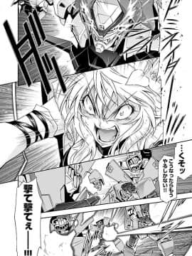 (綱島志朗) 人狼機ウィンヴルガ (チャンピオンREDコミックス)_088