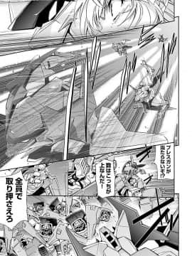 (綱島志朗) 人狼機ウィンヴルガ (チャンピオンREDコミックス)_089