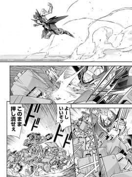 (綱島志朗) 人狼機ウィンヴルガ (チャンピオンREDコミックス)_090