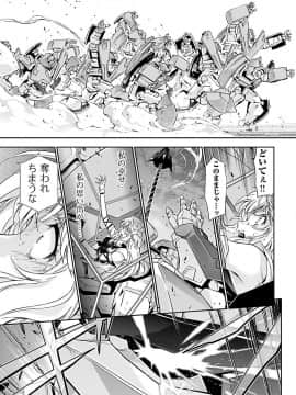 (綱島志朗) 人狼機ウィンヴルガ (チャンピオンREDコミックス)_091