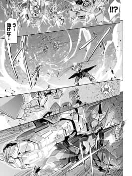(綱島志朗) 人狼機ウィンヴルガ (チャンピオンREDコミックス)_093