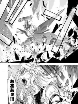 (綱島志朗) 人狼機ウィンヴルガ (チャンピオンREDコミックス)_094