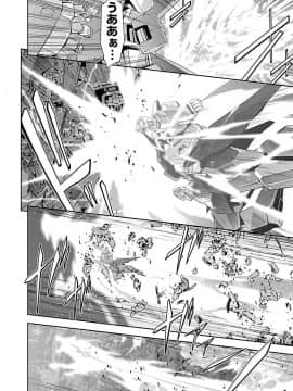 (綱島志朗) 人狼機ウィンヴルガ (チャンピオンREDコミックス)_096