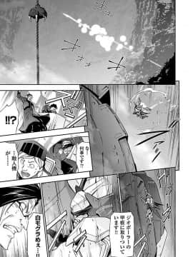 (綱島志朗) 人狼機ウィンヴルガ (チャンピオンREDコミックス)_097