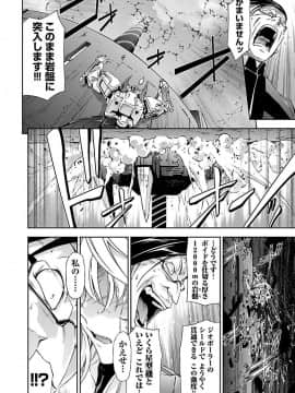 (綱島志朗) 人狼機ウィンヴルガ (チャンピオンREDコミックス)_098