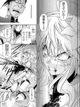 (綱島志朗) 人狼機ウィンヴルガ (チャンピオンREDコミックス)_099
