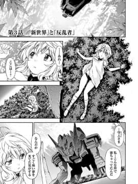 (綱島志朗) 人狼機ウィンヴルガ (チャンピオンREDコミックス)_103