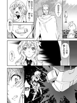 (綱島志朗) 人狼機ウィンヴルガ (チャンピオンREDコミックス)_104