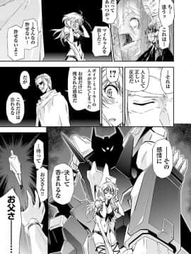 (綱島志朗) 人狼機ウィンヴルガ (チャンピオンREDコミックス)_105