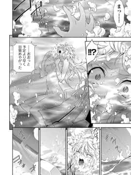 (綱島志朗) 人狼機ウィンヴルガ (チャンピオンREDコミックス)_106