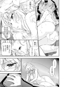 (綱島志朗) 人狼機ウィンヴルガ (チャンピオンREDコミックス)_107