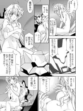 (綱島志朗) 人狼機ウィンヴルガ (チャンピオンREDコミックス)_109