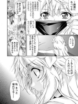 (綱島志朗) 人狼機ウィンヴルガ (チャンピオンREDコミックス)_110