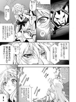 (綱島志朗) 人狼機ウィンヴルガ (チャンピオンREDコミックス)_111