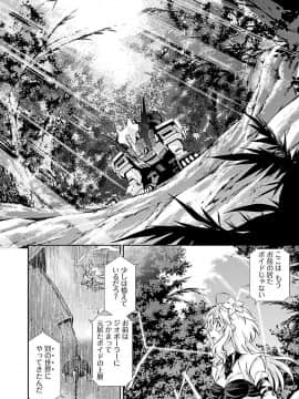 (綱島志朗) 人狼機ウィンヴルガ (チャンピオンREDコミックス)_112