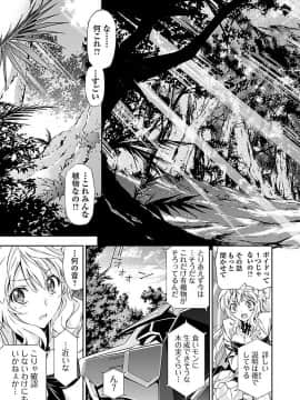 (綱島志朗) 人狼機ウィンヴルガ (チャンピオンREDコミックス)_113