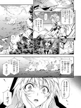 (綱島志朗) 人狼機ウィンヴルガ (チャンピオンREDコミックス)_115