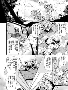 (綱島志朗) 人狼機ウィンヴルガ (チャンピオンREDコミックス)_116