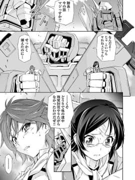 (綱島志朗) 人狼機ウィンヴルガ (チャンピオンREDコミックス)_117