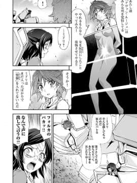 (綱島志朗) 人狼機ウィンヴルガ (チャンピオンREDコミックス)_118