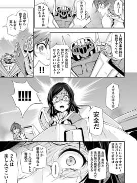 (綱島志朗) 人狼機ウィンヴルガ (チャンピオンREDコミックス)_119