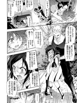 (綱島志朗) 人狼機ウィンヴルガ (チャンピオンREDコミックス)_120