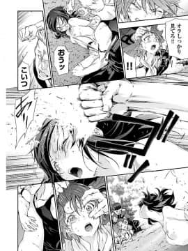 (綱島志朗) 人狼機ウィンヴルガ (チャンピオンREDコミックス)_122