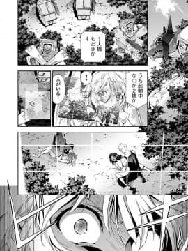 (綱島志朗) 人狼機ウィンヴルガ (チャンピオンREDコミックス)_124