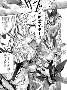 (綱島志朗) 人狼機ウィンヴルガ (チャンピオンREDコミックス)_125